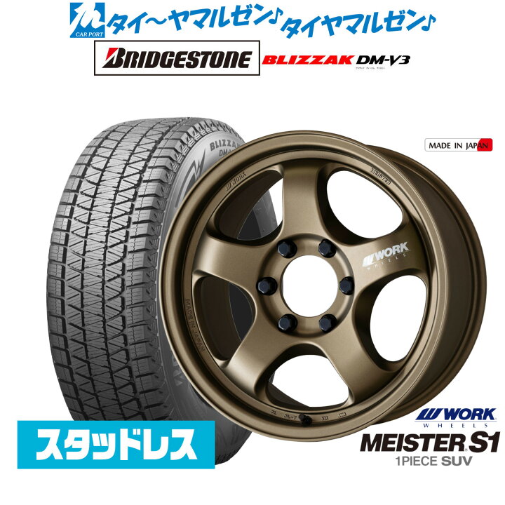 楽天市場】[18日]割引クーポン配布新品 スタッドレスタイヤ ホイール4 