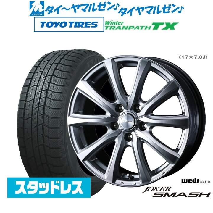 楽天市場】新品 スタッドレスタイヤ ホイール4本セットウェッズ 