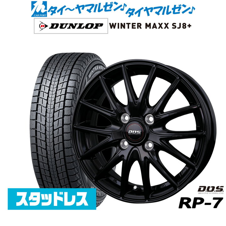 楽天市場】新品 スタッドレスタイヤ ホイール4本セットBADX D,O,S(DOS 