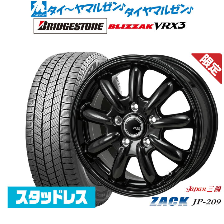 楽天市場】[SS限定]P最大44倍&ｸｰﾎﾟﾝ配布新品 スタッドレスタイヤ 