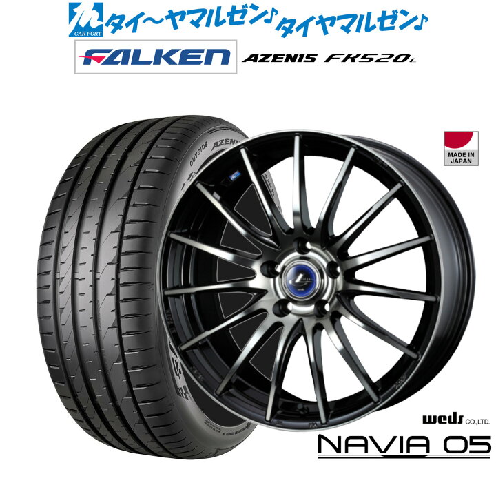 楽天市場】新品 サマータイヤ ホイール4本セットウェッズ レオニス 