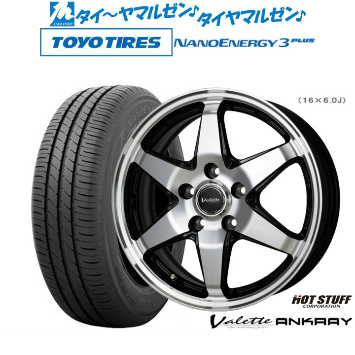 205/55R16 アルミ タイヤ4本セット No.353 貨物対応ホイール 16インチ