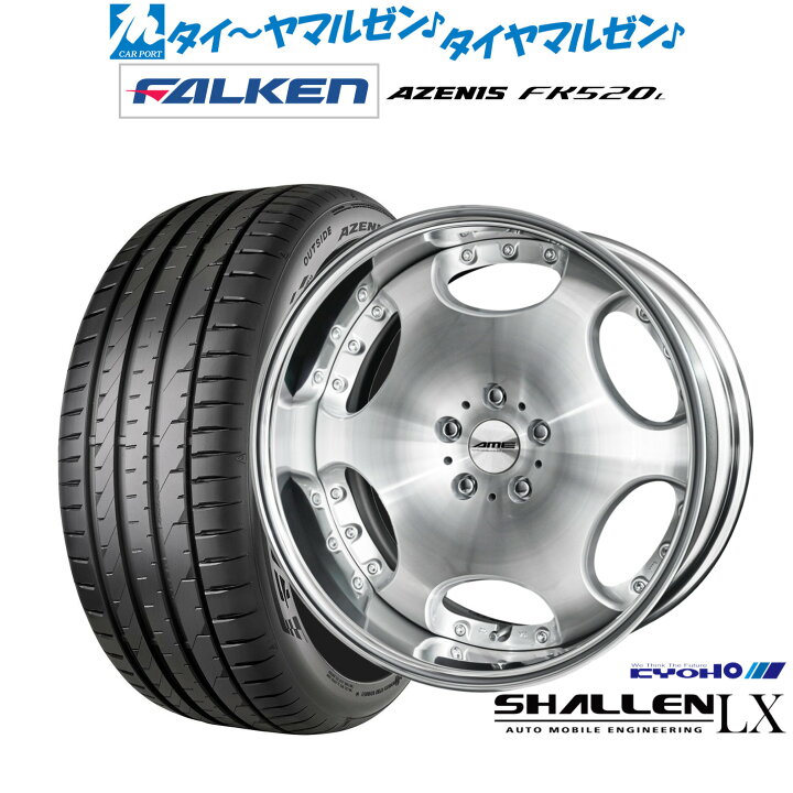 楽天市場】新品 サマータイヤ ホイール4本セットKYOHO AME シャレン 
