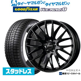 新品スタッドレスタイヤ ホイール4本セットレイズ HOMURA ホムラ 2×9 Plus19インチ 8.0Jグッドイヤー ICE NAVI アイスナビ 8 日本製 (2023年製) 225/55R19