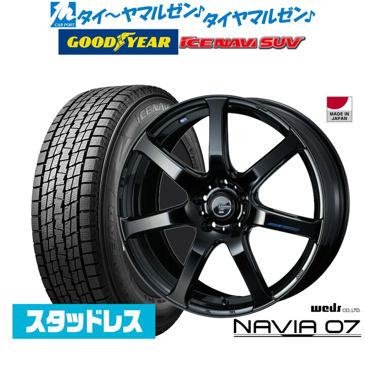 楽天市場】新品 スタッドレスタイヤ ホイール4本セットウェッズ  