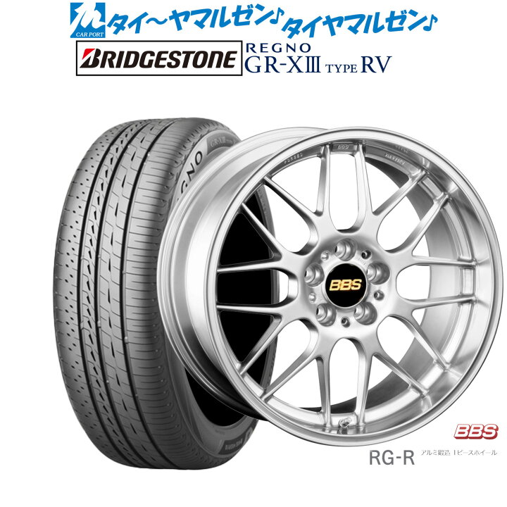 楽天市場】新品 サマータイヤ ホイール4本セットBBS JAPAN RG-R19 