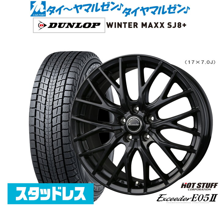 楽天市場】新品 スタッドレスタイヤ ホイール4本セットホットスタッフ 