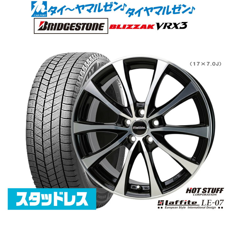 楽天市場】新品 スタッドレスタイヤ ホイール4本セットホットスタッフ  