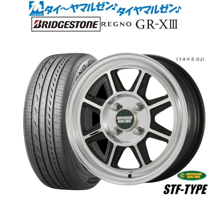楽天市場】新品 サマータイヤ ホイール4本セットハヤシレーシング 