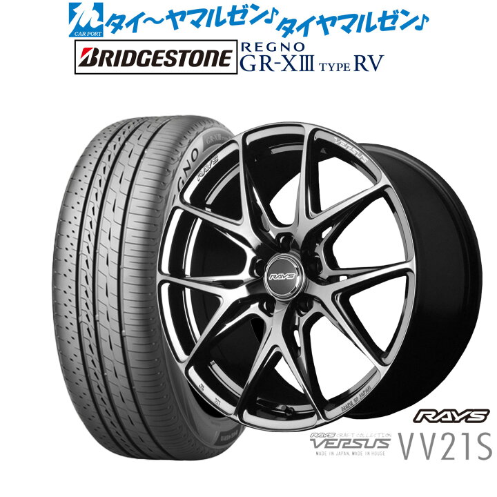 楽天市場】新品 サマータイヤ ホイール4本セットレイズ ベルサス 