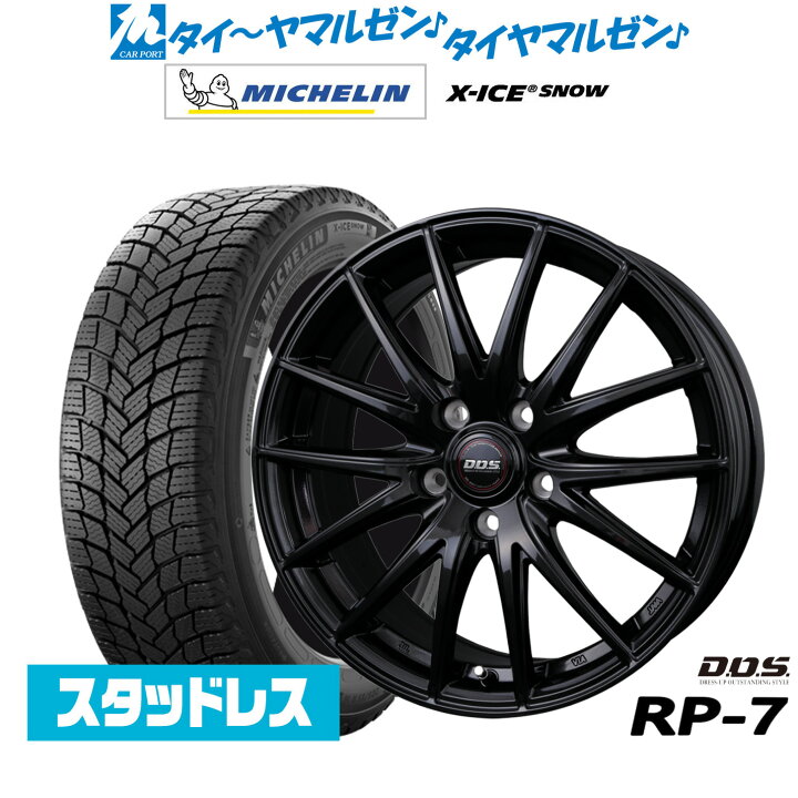 楽天市場】最大10万P当たる！大抽選開催中新品 スタッドレスタイヤ 