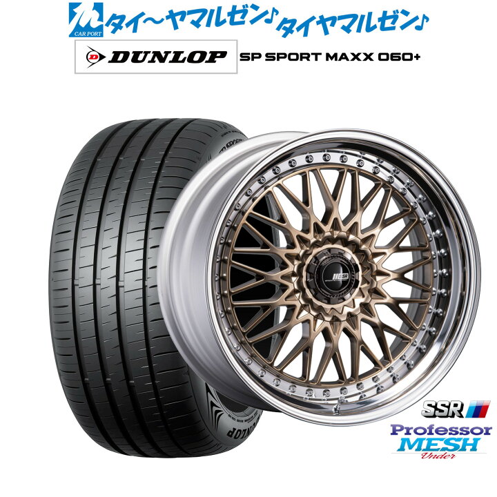 楽天市場】新品 サマータイヤ ホイール4本セットタナベ SSR 
