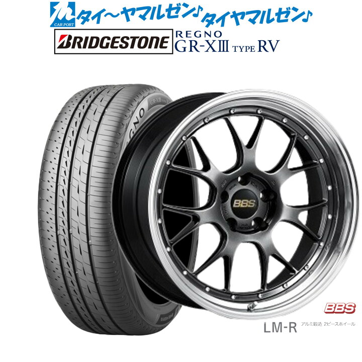 楽天市場】新品 サマータイヤ ホイール4本セットBBS JAPAN LM-R20 