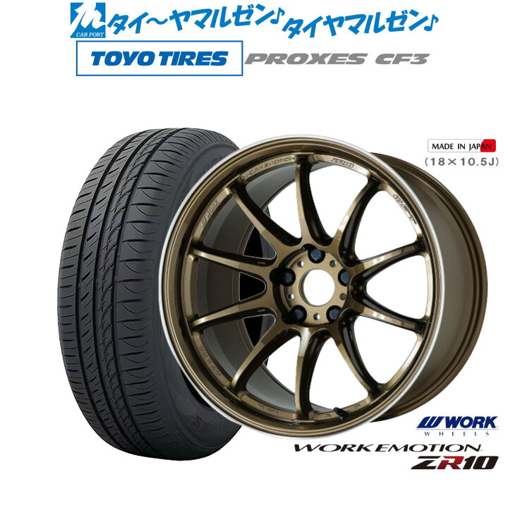 楽天市場】新品 サマータイヤ ホイール4本セットワーク エモーション 