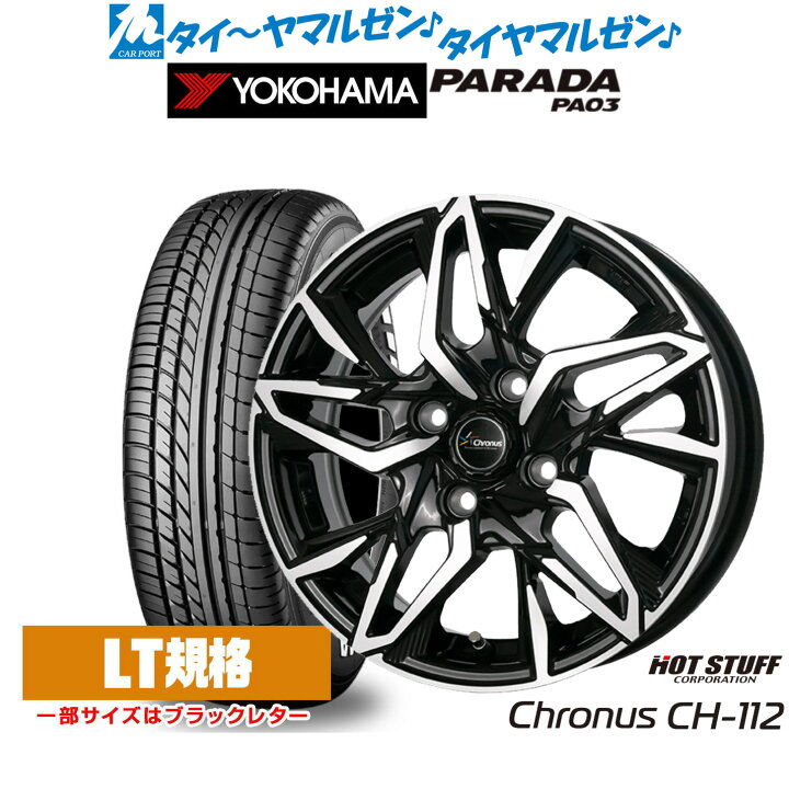 楽天市場】[10/24〜26]割引クーポン配布新品 サマータイヤ ホイール4本 