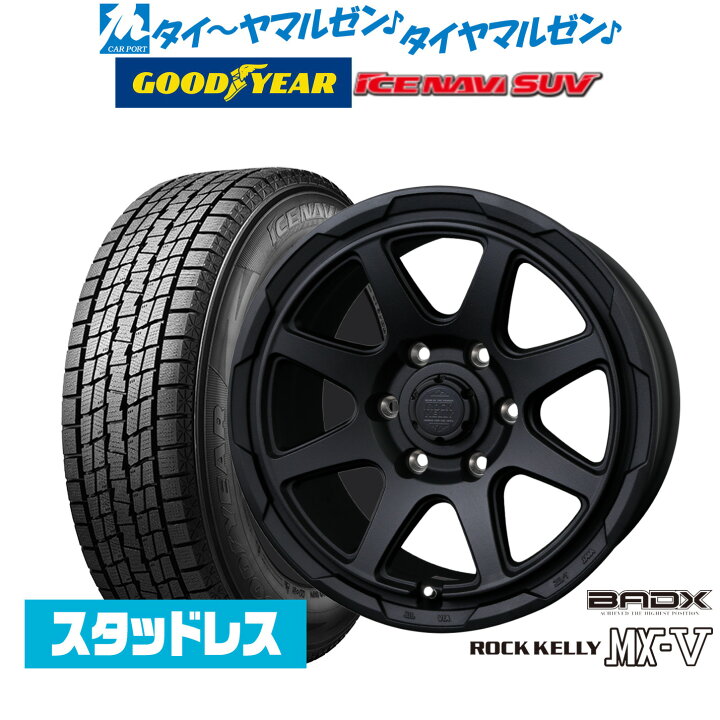 楽天市場】【2024年製】新品 スタッドレスタイヤ ホイール4本セット 