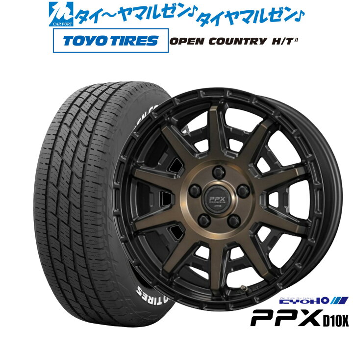 楽天市場】新品 サマータイヤ ホイール4本セットKYOHO PPX D10X16 