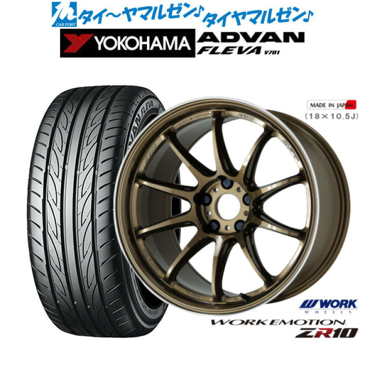 楽天市場】新品 サマータイヤ ホイール4本セットワーク エモーション 