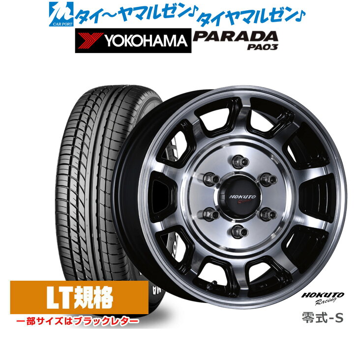 楽天市場】[3/30]割引クーポン配布新品 サマータイヤ ホイール4本 