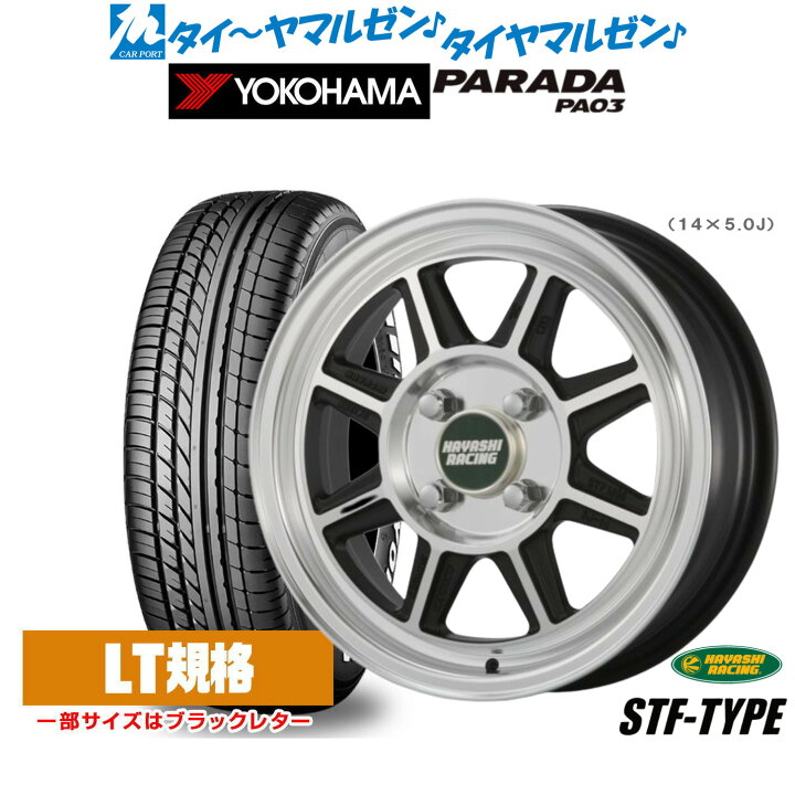 楽天市場】[3/15]割引クーポン配布新品 サマータイヤ ホイール4本 