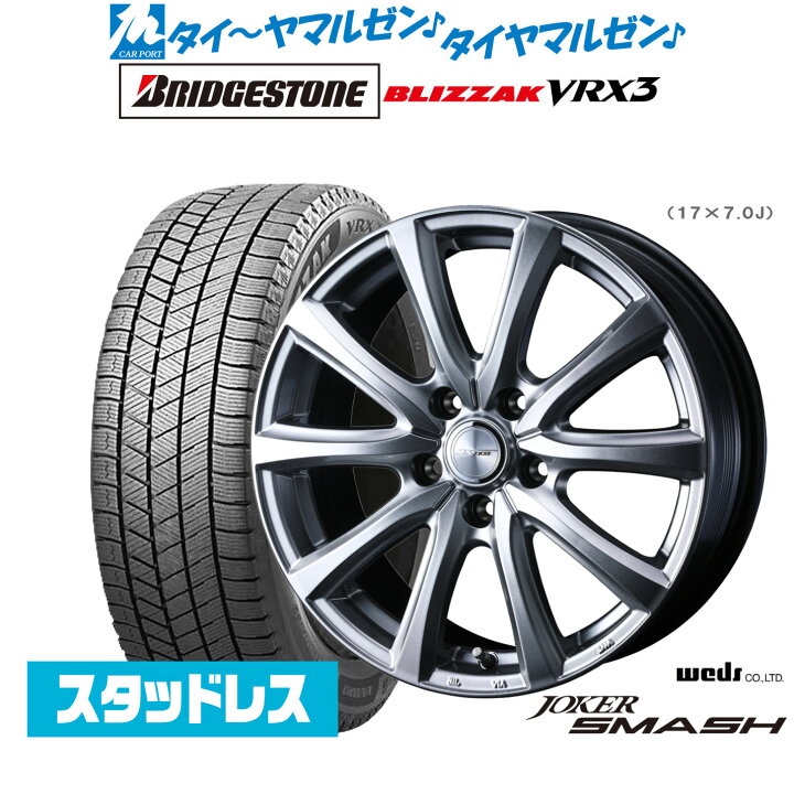 楽天市場】新品 スタッドレスタイヤ ホイール4本セットウェッズ  