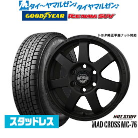 【2025年製】新品 スタッドレスタイヤ ホイール4本セットホットスタッフ マッドクロス MC-76 ブラックVer.18インチ 8.0Jグッドイヤー ICE NAVI アイスナビ SUV 265/65R18