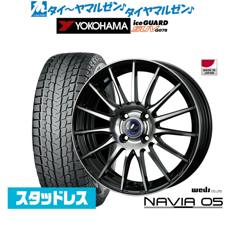 楽天市場】新品 スタッドレスタイヤ ホイール4本セットウェッズ 