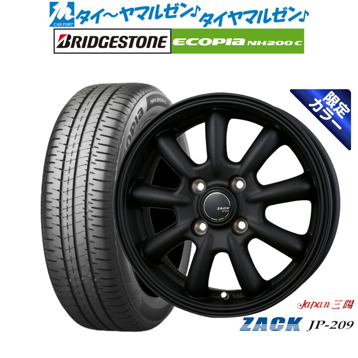 楽天市場】新品 サマータイヤ ホイール4本セットJAPAN三陽 ZACK JP-209 