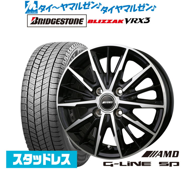 楽天市場】[12/19〜25]大感謝割引クーポン配布新品 スタッドレスタイヤ 