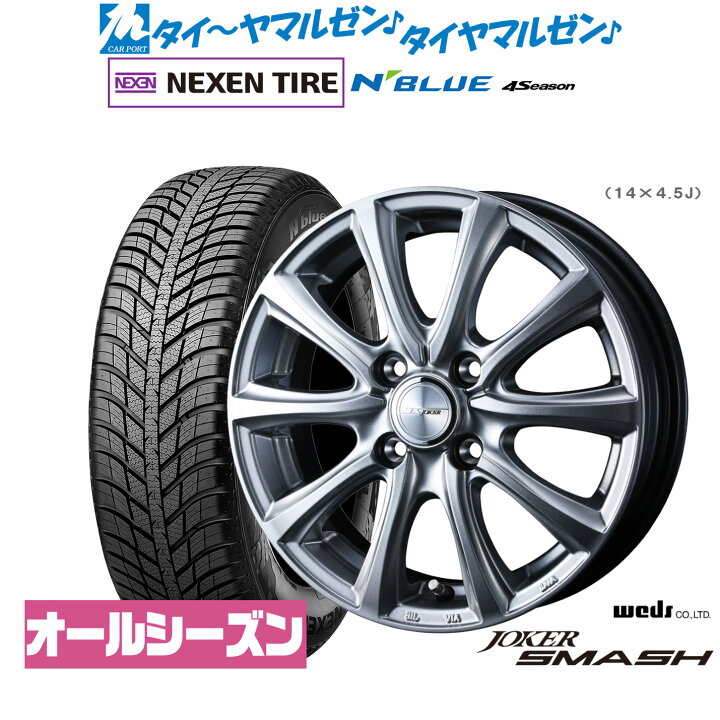楽天市場】新品 オールシーズンタイヤ ホイール4本セットウェッズ  