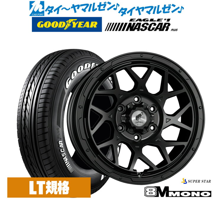 楽天市場】新品 サマータイヤ ホイール4本セットスーパースター 
