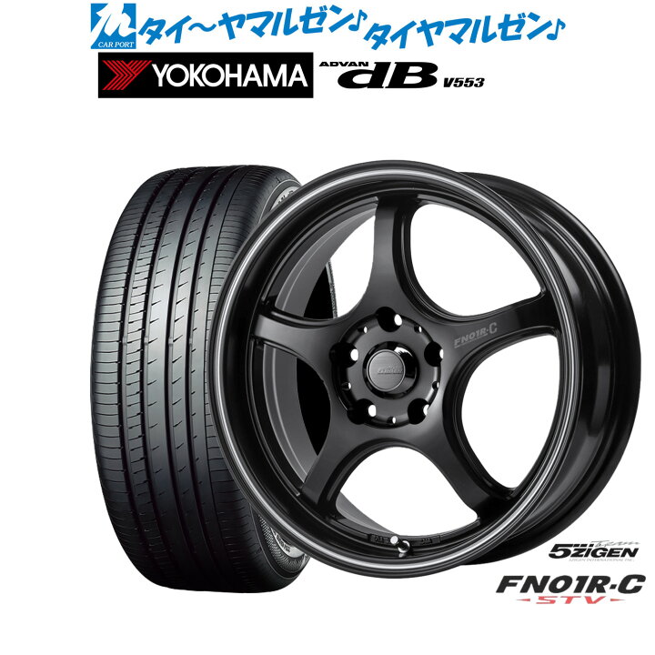 楽天市場】新品 サマータイヤ ホイール4本セット5ZIGEN ゴジゲン プロ 