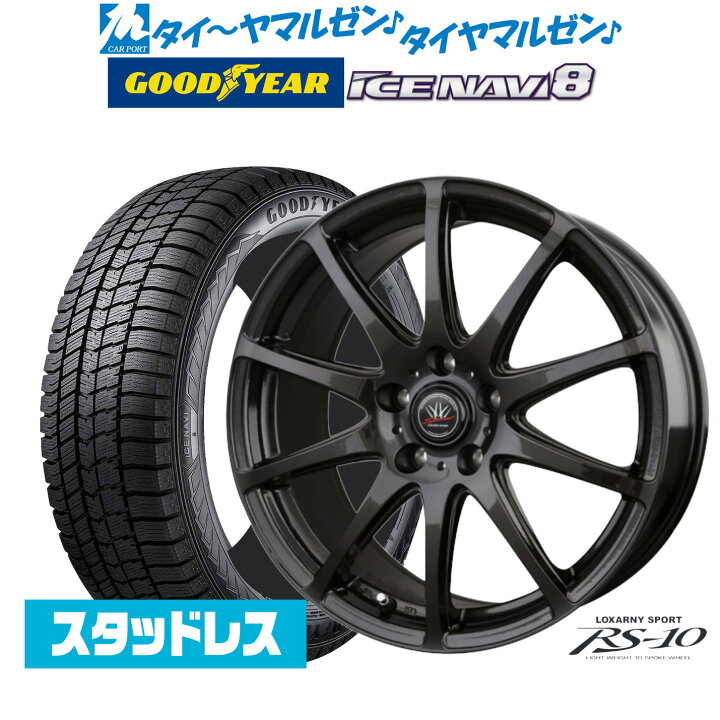 スタッドレスタイヤ ホイール4本セット ロクサーニスポーツ RS-10 