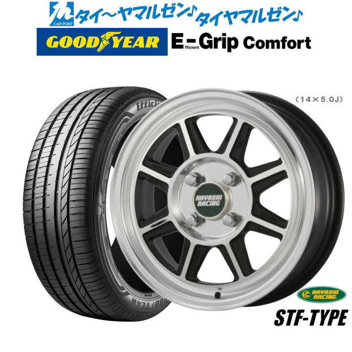 楽天市場】新品 サマータイヤ ホイール4本セットハヤシレーシング 