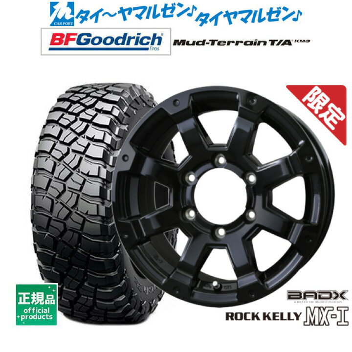 楽天市場】【数量限定】新品 サマータイヤ ホイール4本セットBADX 