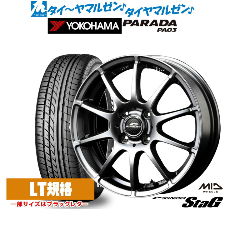値下げに挑戦‼️】シュナイダー！タイヤはおまけ程度4本セット