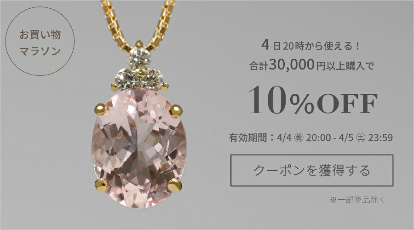 楽天市場 | マルヴェセア - Illuminate Your Life. 天然石と18金 