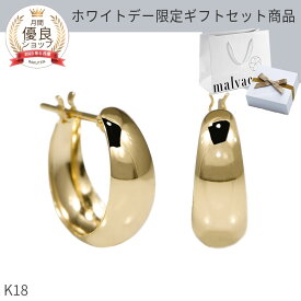 【ホワイトデー限定ポイント10倍 ギフトセット付】【即納可】 地金 ピアス フープ 18金 13mm イエローゴールド k18 ピンクゴールド 18k ホワイトゴールド ボリューム 大きめ 金属アレルギー対応 ホワイトデー 日本製 ギフト プレゼント 月甲ピアス ムーン オフィス ピアス