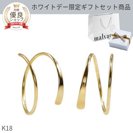 【ホワイトデー限定ポイント10倍 ギフトセット付】【即納可】 地金 ピアス 18金 イエローゴールド k18 18k フープピアス 小さめ ダブルフープ 二連 金属アレルギー対応 両耳用 普段使い 小ぶり ホワイトデー コイル スパイラル 日本製 ギフト プレゼント オフィス ピアス