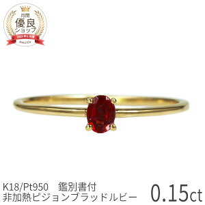 ピジョンブラッド ルビー リングの人気商品・通販・価格比較 - 価格.com