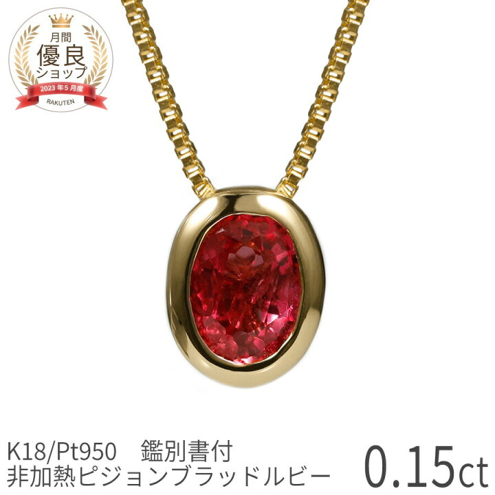 楽天市場】【10％OFFクーポン】【即納可】【鑑別書】 ルビー  