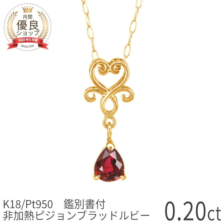 楽天市場】【10％OFFクーポン】【即納可】【鑑別書】 即納可 ルビー 