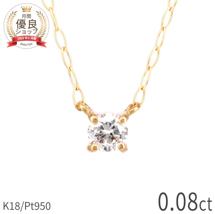 楽天市場】【SS限定 10％OFF！】【即納可】 ダイヤモンド ネックレス 