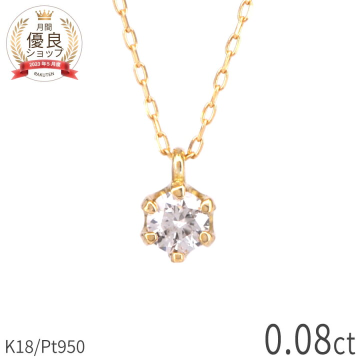 楽天市場】【2000円OFFクーポン】【即納可】 ダイヤモンド ネックレス 