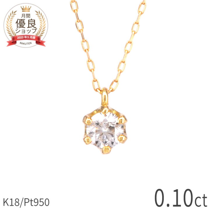 楽天市場】【SS限定 10％OFF！】【即納可】 ダイヤモンド ネックレス 