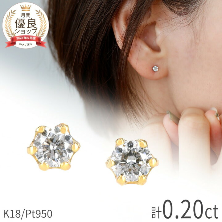 楽天市場】【SS限定 10％OFF！】【即納可】 ダイヤモンド ピアス 18金 