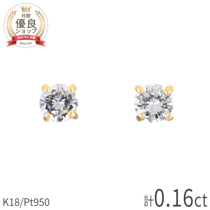 楽天市場】【即納可】 ダイヤモンド ピアス 0.08 計0.1カラット プチ 