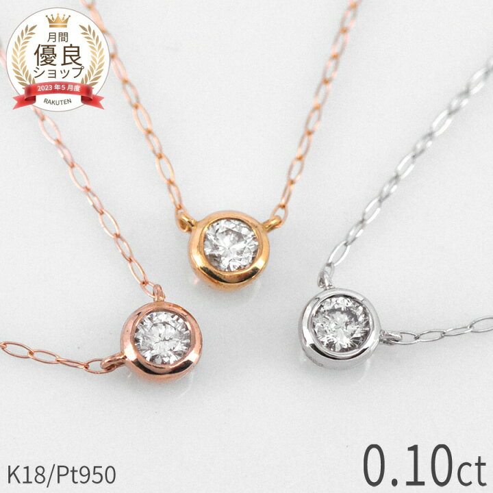 楽天市場】【SS限定 10％OFF！】【即納可】 ダイヤモンド ネックレス  