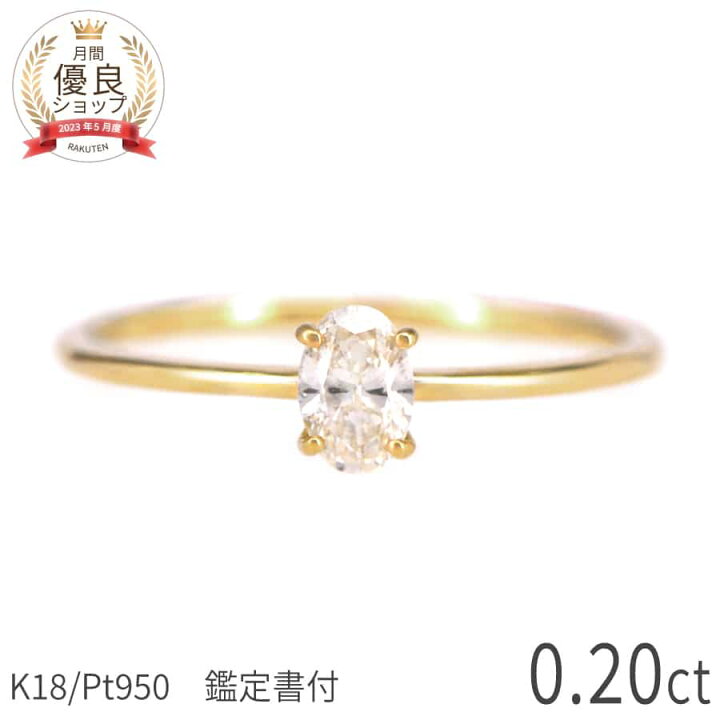 楽天市場】【鑑定書】 ダイヤモンド リング 18金 0.2 カラット  