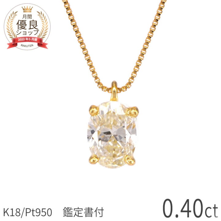 楽天市場】【SS限定 10％OFF！】【鑑定書】 ダイヤモンド ネックレス 